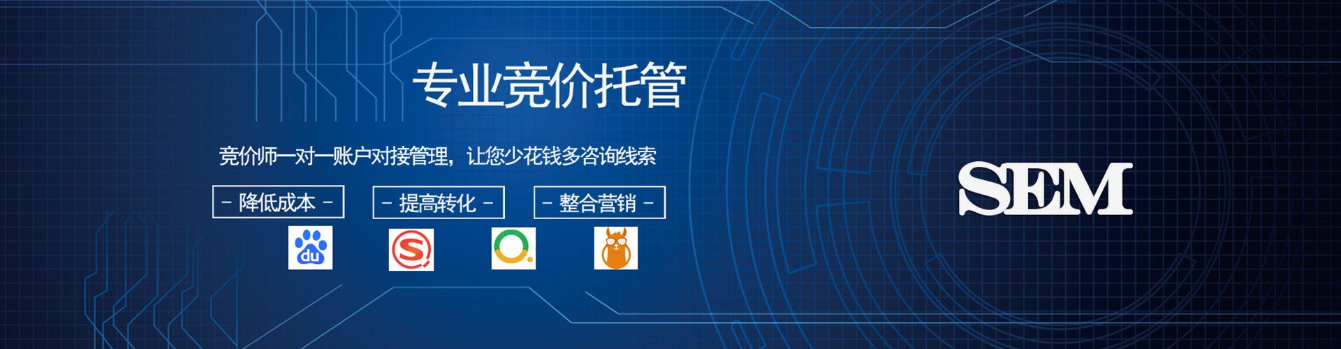 乌恰百度竞价托管