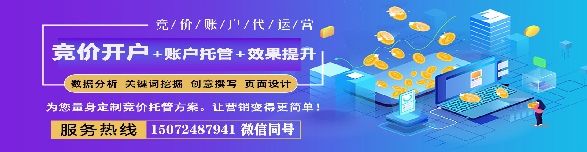 乌恰网络推广竞价